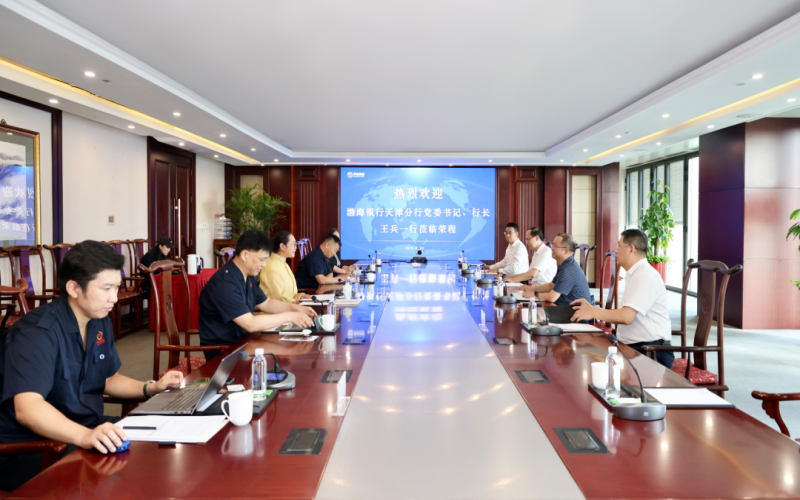 渤海銀行天津分行黨委書記、行長王兵一行到榮程集團座談交流