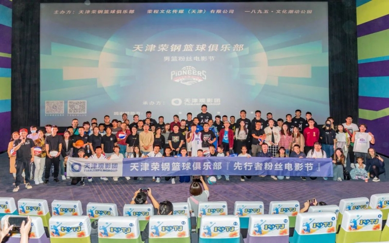 “先行者”全新陣容首次公開(kāi)亮相，“星”光閃耀粉絲電影節(jié)！