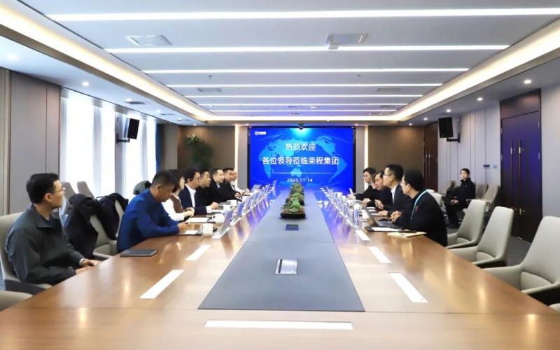 新奧集團采購召集人、質(zhì)信智購副總經(jīng)理趙海超一行到榮程集團參觀座談