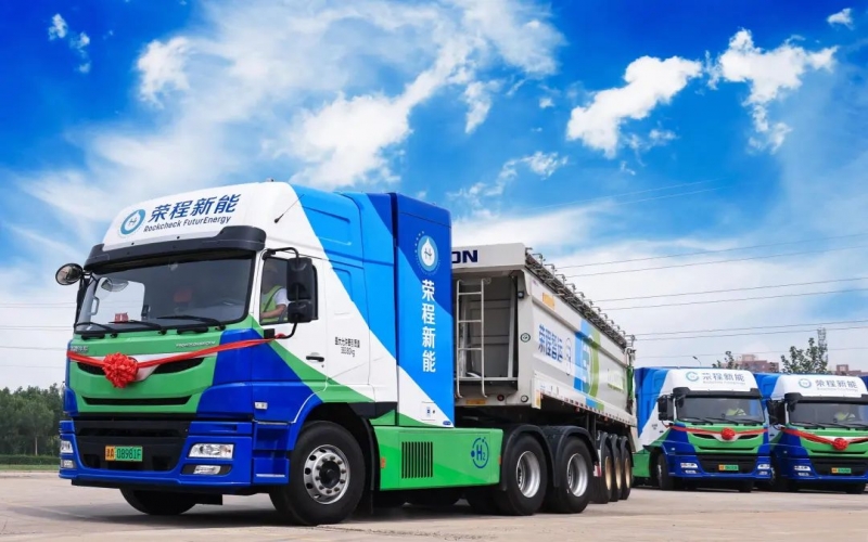 最新發(fā)布！榮程新能集團(tuán)氫能運(yùn)營數(shù)據(jù)