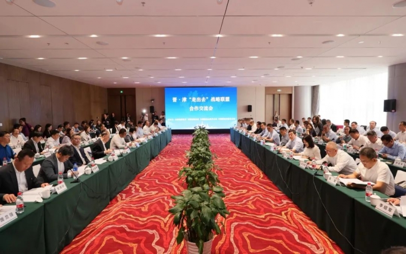 榮程集團黨委書記、融誠物產(chǎn)總經(jīng)理張穎出席晉津“走出去”戰(zhàn)略聯(lián)盟合作交流會 能源資源與山西建投物貿(mào)簽署合作協(xié)議