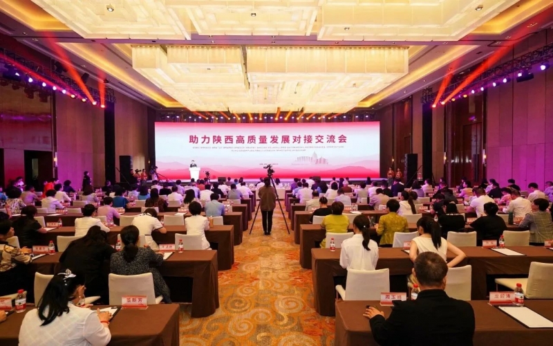 助力陜西高質(zhì)量發(fā)展對接交流會在西安召開，全國工商聯(lián)副主席邱小平、陜西省副省長陳春江、全聯(lián)女企業(yè)家商會會長張榮華致辭
