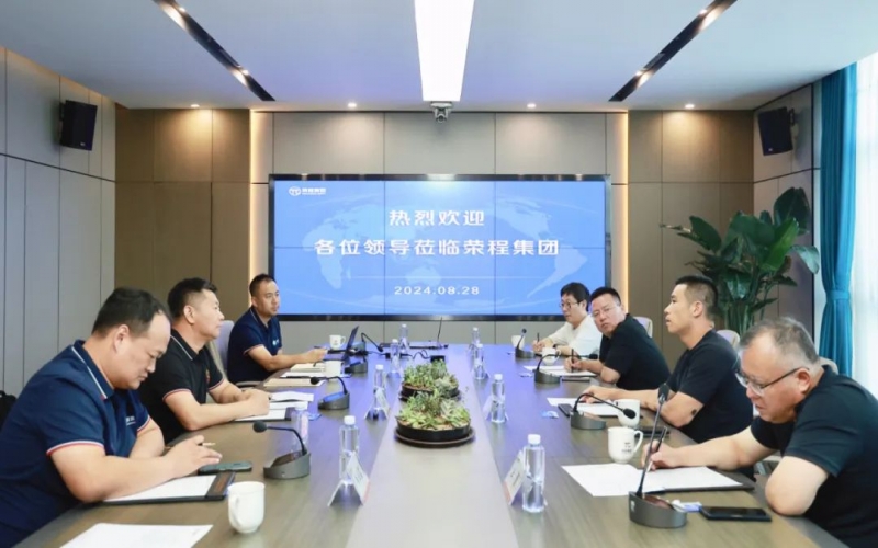 山西華鑫集團常務副總經理李騰飛一行到榮程集團座談交流