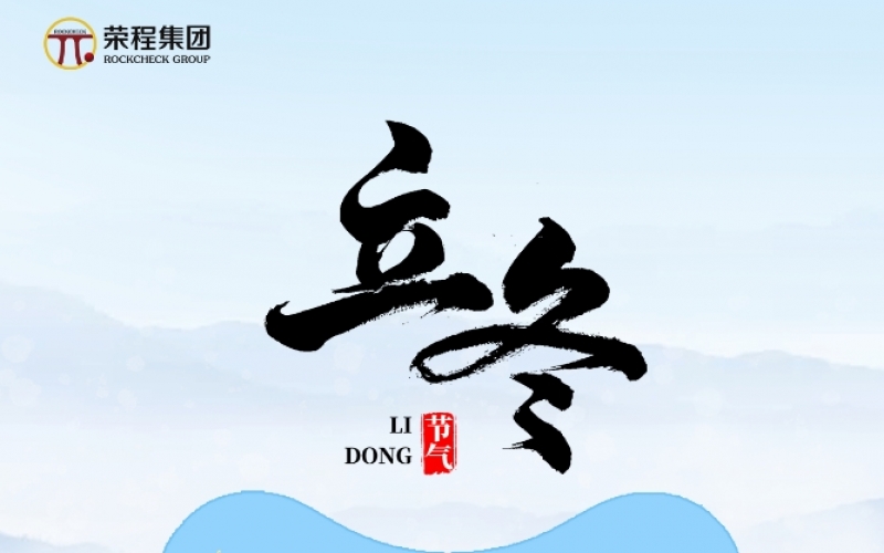 24節(jié)氣×非遺記憶 - 立冬初寒至，合香潤悠長