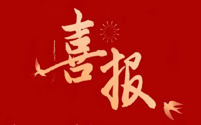 祝賀 - 寧強(qiáng)榮程中學(xué)師生在漢中市網(wǎng)絡(luò)安全相關(guān)競賽活動中斬獲佳績