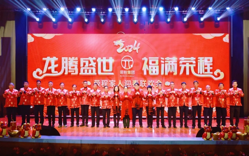 “榮”光綻放 - 回望2024，這些瞬間溫暖人心！