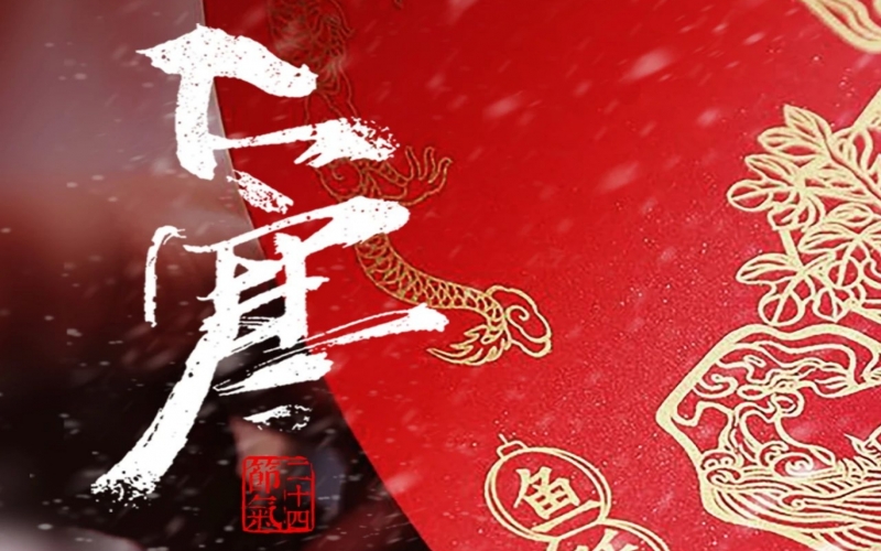 24節(jié)氣 X 非遺體驗 - 大寒刻版畫，歲寒存匠心