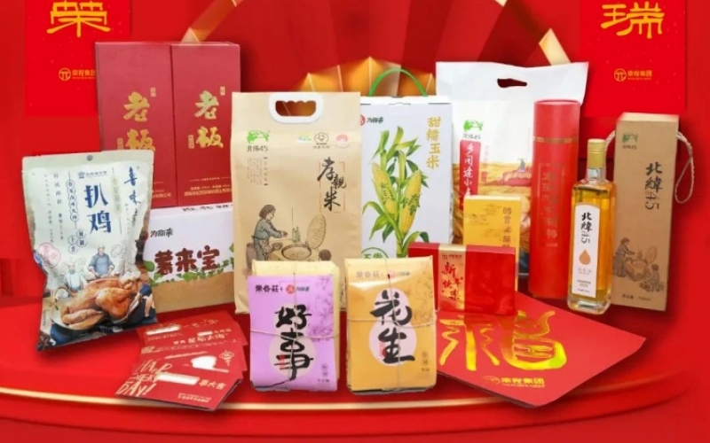 情暖歲華 騰蛇送福 - 年味拉滿！榮程家人收到新春大禮包