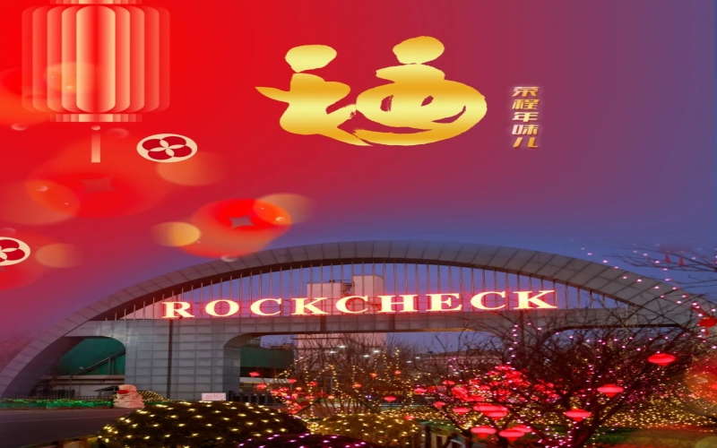 首個“世界非遺版”春節(jié)，榮程年味兒別樣濃