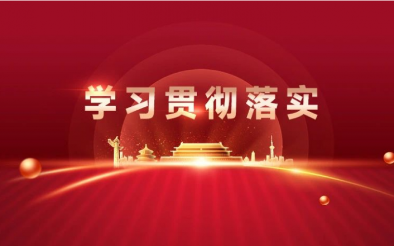 新年新開局｜迅速按下“奮斗鍵” ，收心歸位“啟新程”