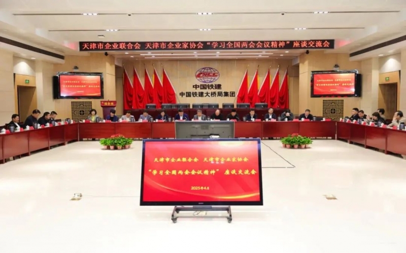 市企聯(lián)召開學(xué)習(xí)全國兩會精神座談交流會，全國人大代表、榮程集團(tuán)董事會主席張榮華作宣講