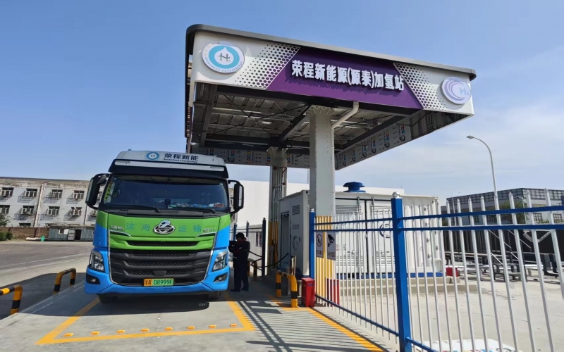 加碼氫基建 獻(xiàn)禮兩周年！榮程新能靜海加氫站布局再落關(guān)鍵一子