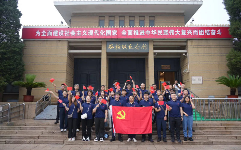 榮程智運開展“紅色之旅”黨建研學活動