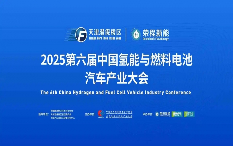 1215輛！榮程新能氫能重卡運(yùn)營(yíng)規(guī)模再創(chuàng)新高